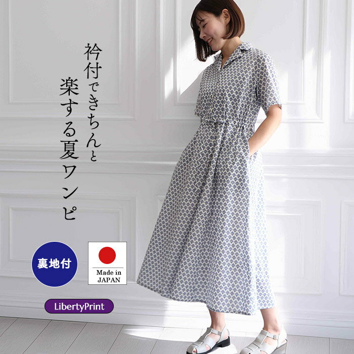楽天市場】リバティ シャツ（ワンピース｜レディース