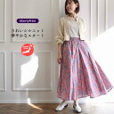 リバティ スカート(フェリックスアンドザイベル)レッド系 14ハギスカート すっきり ポケット付 美シルエット タナローン リバティプリント 日本製