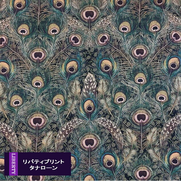 リバティプリント【タナローン/別注】22AW　ピーコックマナー（エルデ　J22A）Peacock Manor 3632241-j..