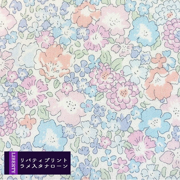 リバティプリント【ラメ入りタナローン/別注】ミシェル（クリスタルスカイ J23C）Michelle　3636017G-J23C　キラキラミシェル　チビチビキッチン別注生地のサムネイル