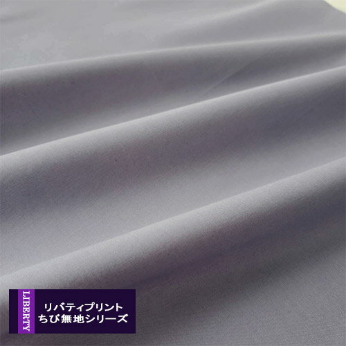 樂天商城 - リバティプリント【タナローン/別注】ちび無地（レイニーグレー）ChibiMuji　C6070-J21C　チビチビキッチン別注生地
