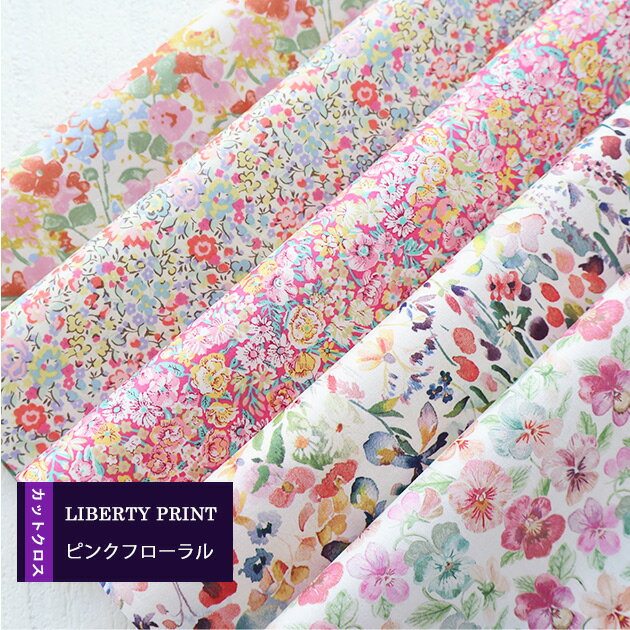 樂天商城 - カットクロス　＜ピンクフローラル＞　ピンク系　花 　LIBERTY　 はぎれ 5種類セット　 約30×25cm　リバティプリント　ハンドメイド