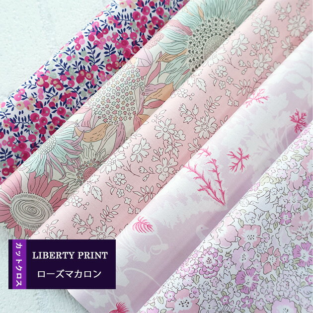 カットクロス　＜ローズマカロン＞　ピンク系 　LIBERTY　 はぎれ 5種類セット　 約30×25cm　リバティプリント　ハンドメイド...