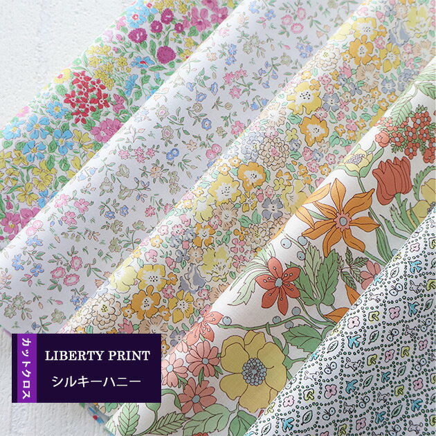 カットクロス　＜シルキーハニー＞　パステルオレンジ 　LIBERTY　 はぎれ 5種類セット　 約30×25cm　リバティプリント　ハンドメイド...