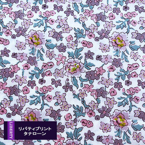 リバティプリント《LIBERTY別注/タナローン》Judy(ジュディ)A色 アンティークピンク 3339012-J20A(10cm単位)