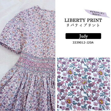 リバティプリント《LIBERTY別注/タナローン》Judy(ジュディ)A色 アンティークピンク 3339012-J20A(10cm単位)