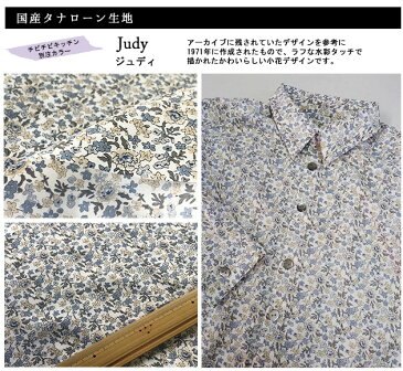 リバティプリント《LIBERTY別注/タナローン》Judy(ジュディ)B色 グレージュ 3339012-J20B(10cm単位)
