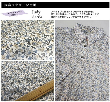 リバティプリント《LIBERTY別注/タナローン》Judy（ジュディ）B色　グレージュ　3339012-J20B(10cm単位)