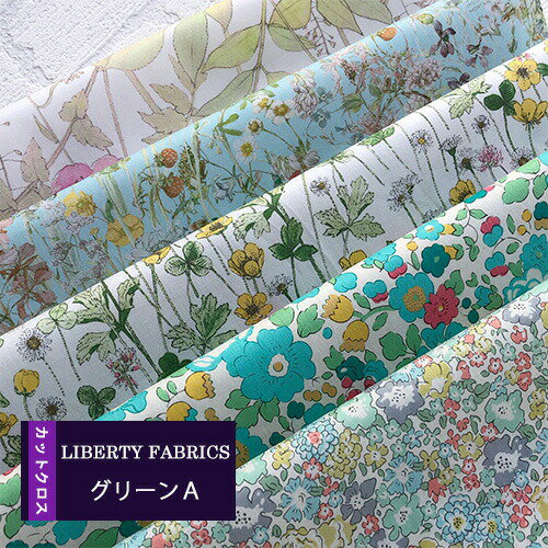 カットクロス　＜グリーンA＞ おためし　はぎれ　5種類セット　約30×25cm　リバティプリントのサムネイル