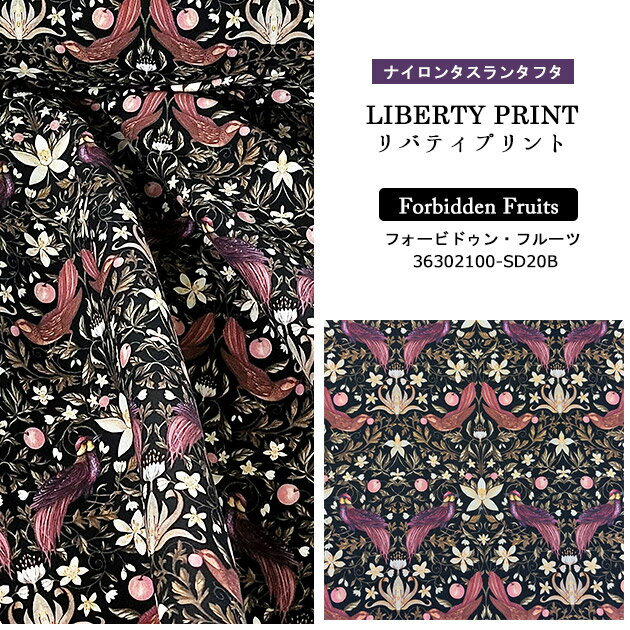 リバティプリント 《22ss/ナイロンタスランタフタ》 フォービドゥンフルーツ （レッド系　SD20B）ForbiddenFruits 36302100-sd20b　ナイロン100％　生地