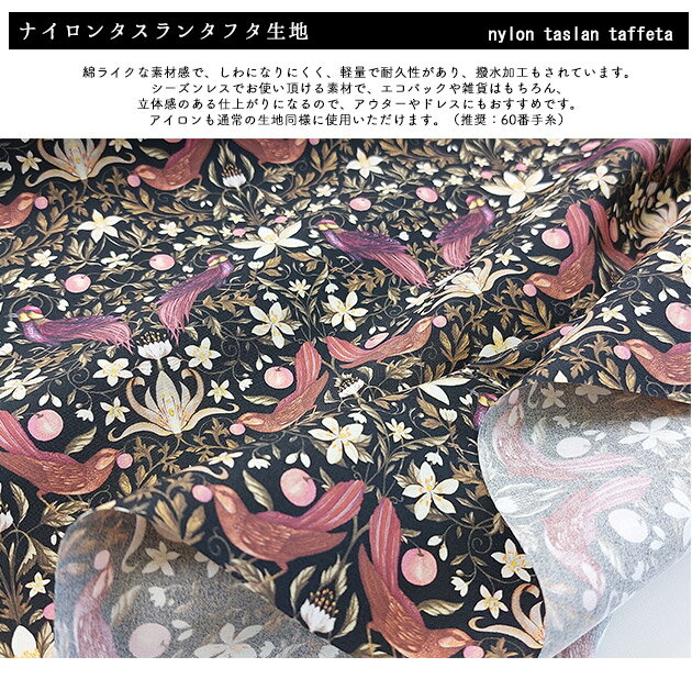 リバティプリント 《22ss/ナイロンタスランタフタ》 フォービドゥンフルーツ （レッド系　SD20B）ForbiddenFruits 36302100-sd20b　ナイロン100％　生地