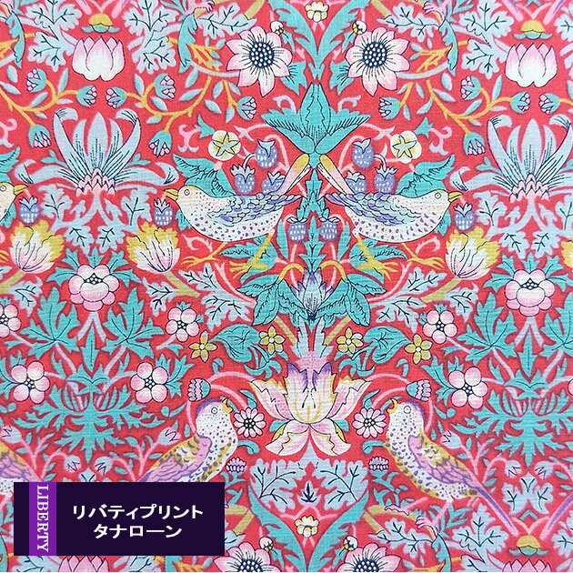 リバティプリント【タナローン/廃盤】ストロベリーシーフ（レッド RE色）Strawberry Thief 3635061-re