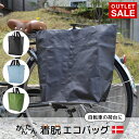 【アウトレット（訳あり）】自転車用 パニアバッグ 「BIKEZAC」 サイドバッグ リアキャリア 荷物 荷台 ブラック ブルー グリーン 防水 大容量 エコバッグ 折りたたみ トート ショッピングバッグ bikezac リアバッグ 自転車 トートバッグ マチ広 1