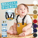 【楽天スーパーSALE特別価格!】チェアベルト キャリフリー ホールド plus 肩ベルト付き チェアーベルト 日本製 サポートベルト お食事 持ち運び ベビー 赤ちゃん 肩ベルト 撥水 転落防止 椅子 子供 軽量 コンパクトベビーチェア 日本エイテックス お出かけ 離乳 防汚