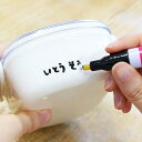 【夏の子育て応援クーポン発行中!】塗料おとし マジック 消す 落とす インク落とし 落書き クリーナー 名前書き 修正 色塗り 修正 シンナー不使用 名前ペン ...