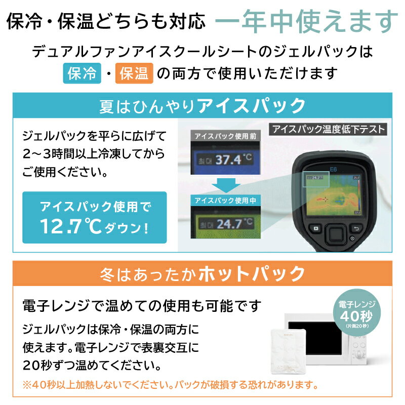 【19,20日 育児の日 クーポン発行中！】ベビーカーシート 保温 保冷 夏冬兼用 エアコン 扇風機 ひんやり あったか ファン付き オールシーズン チャイルドシート クールシート 保冷剤 ベビーカーパッド 暑さ対策 サマーシート ファン付きシート