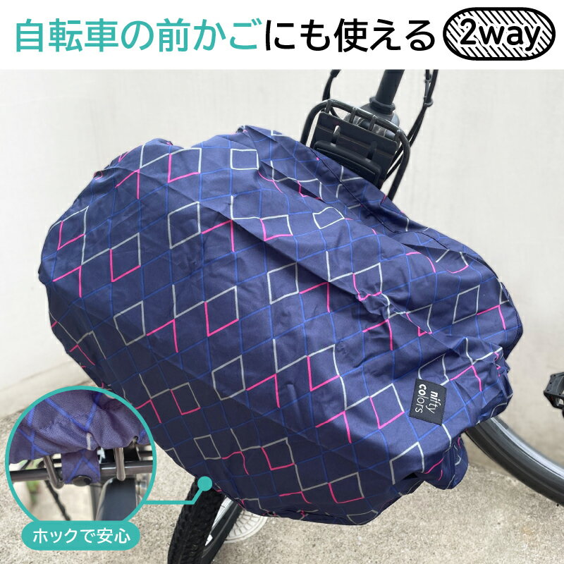 リュック レインカバー バックパックカバー 自転車 前かごカバー 2way リュックカバー 雨除け 撥水 カラビナ付き ポケッタブル パッカブル 通勤 通学 雨カバー カゴカバー ママ 高校生 中学生 ママバッグ ビジネスマン 自転車通勤