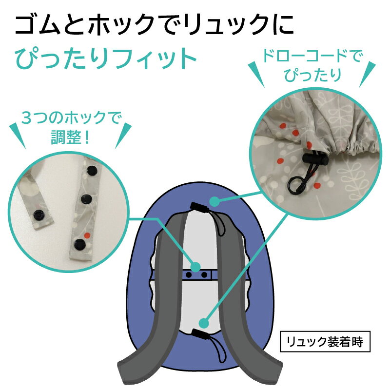 リュック レインカバー バックパックカバー 自転車 前かごカバー 2way リュックカバー 雨除け 撥水 カラビナ付き ポケッタブル パッカブル 通勤 通学 雨カバー カゴカバー ママ 高校生 中学生 ママバッグ ビジネスマン 自転車通勤