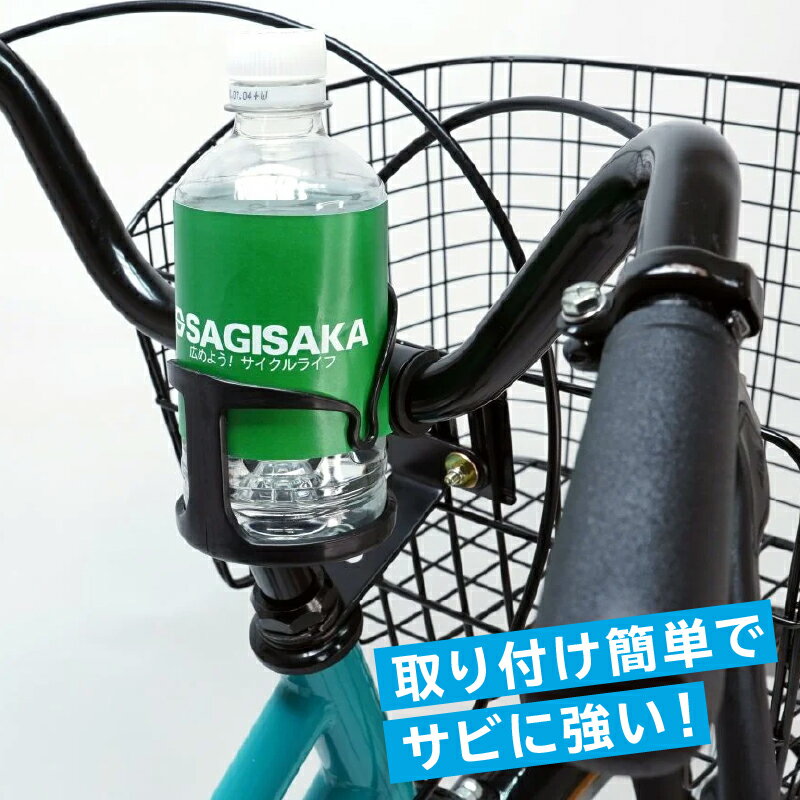 ドリンクホルダー 自転車 ハンドル 簡単 500ml ペットボトル 取り付け簡単 給水 水分補給 自転車でお出かけ ドリンクボトル マイボトル 紙コップ 簡易的 ベビーカー