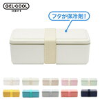 【お買い物マラソンP2倍 クーポンも！】保冷ランチボックス GEL-COOL 500ml お弁当箱 小学生 学童 食洗機対応 電子レンジOK 保冷材付き スリム 幼稚園 保育園 中学生 高校生 男子 女子 1段 ふたが保冷剤 暑さ対策 夏 冷やす 弁当 保冷機能 フタを冷凍