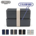 保冷ランチボックス GEL-COOL 1000ml お弁当箱 中学生 高校生 男子 二段 W 大容量 小学生 学童 食洗機対応 電子レンジOK 保冷材付き スリム 女子 ふたが保冷剤 暑さ対策 夏 冷やす 弁当 保冷機能 フタを冷凍 保冷剤一体型 がっつり 運動部 セパレート(3)