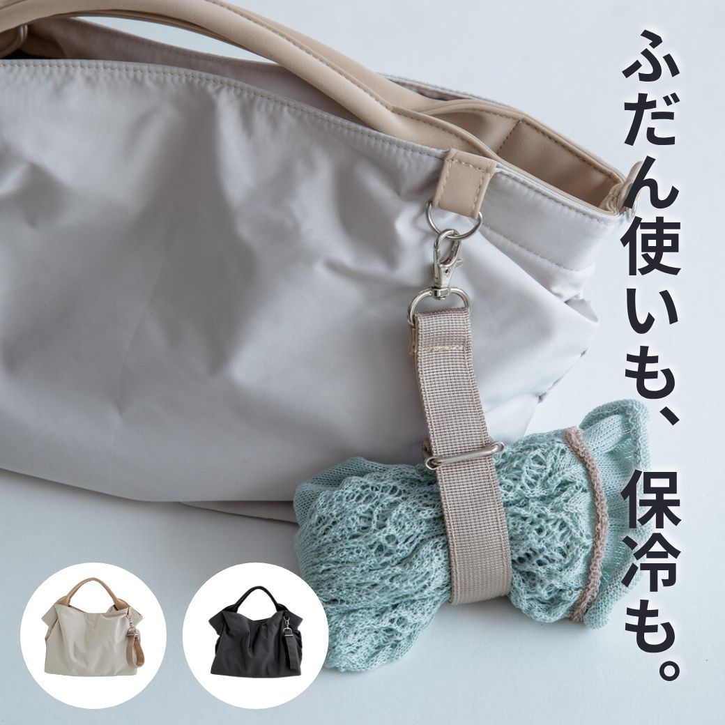  はっ水 保冷トートバッグ 保冷 保温 撥水 バッグ ポケット ベージュ チャコール ランチ 保冷剤 ママバッグ 通勤バッグ 夏 保冷バッグ 保冷ポーチ 通学バッグ 3部屋　ファスナー マチ広 ママバッグ