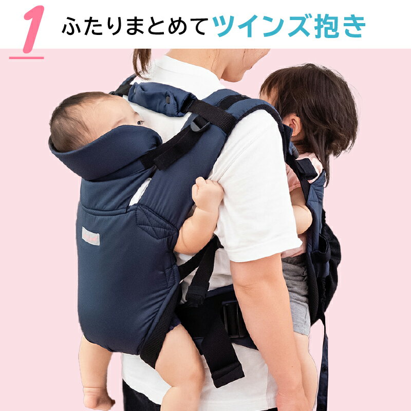 双子 抱っこ紐 双子用 ふたご 抱っこひも ツインズキャリーコネクト 双子抱っこ紐 年子 抱っこ おんぶ ツインズ抱き ベビーキャリー 4か月から 3歳まで 便利グッズ プレゼント 出産祝い エイテックス 多胎 ベビーキャリア