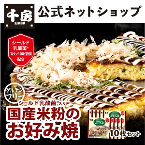 送料無料 当店オススメ 冷凍 レンジ 簡単調理 本場大阪の味 グルテンフリー