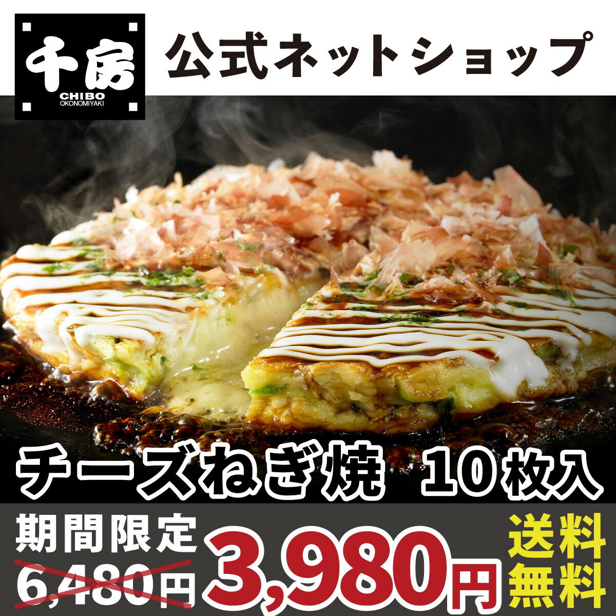 【送料無料】日清製粉　ふんわりミニお好み焼たこ・いか入り160g×12袋(1ケース) 【冷凍】