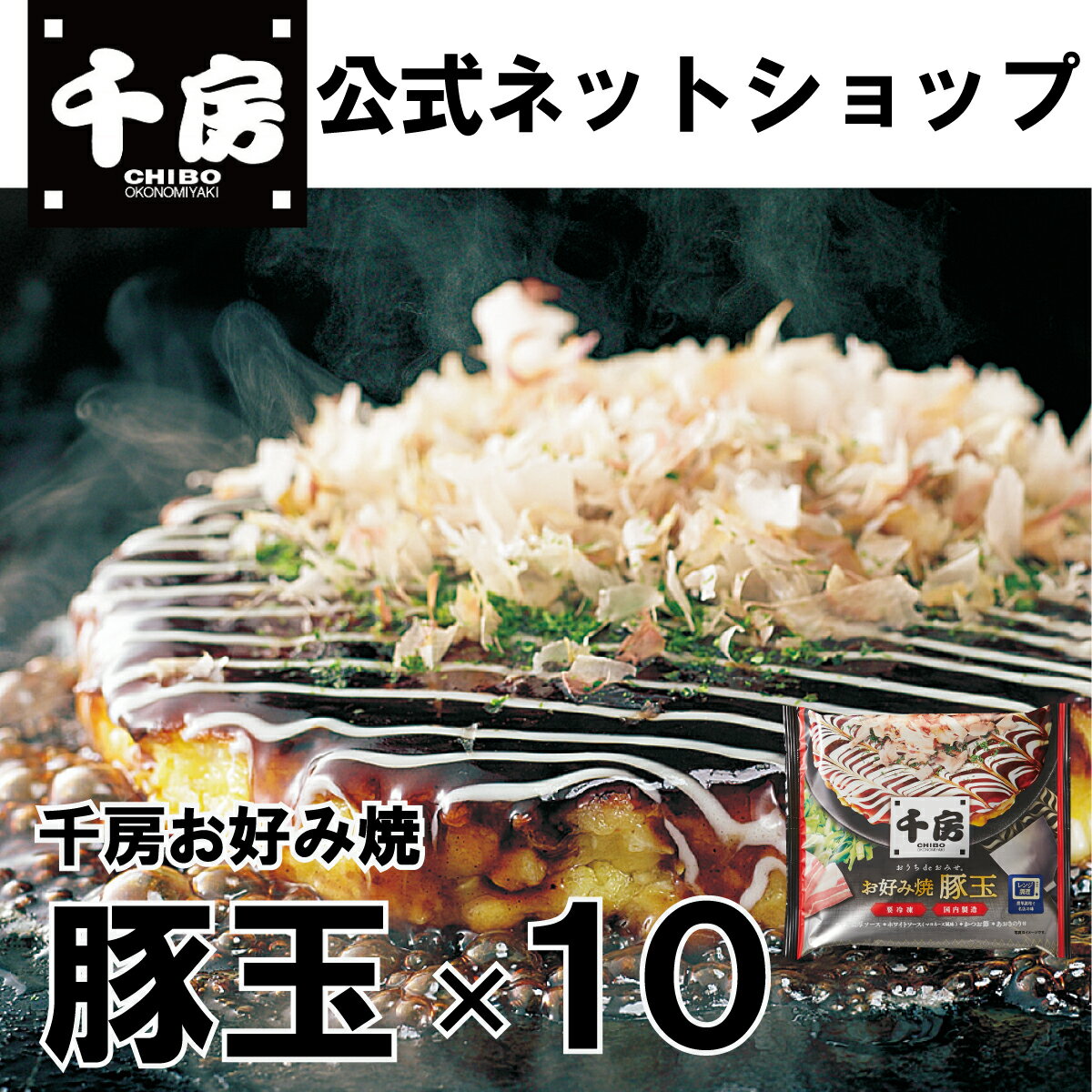 5月18日は楽天市場の日×【当店ポイント10倍】5/18（土）24時間限定！【大変お得 選べる 5枚セット】 広島 お好み焼き 広島風 5枚 お店と同じ サイズ 直径22cm 1枚 450g オタフクソース 小袋付き 【レンジ 8分 】冷凍 広島焼き お歳暮 ギフト