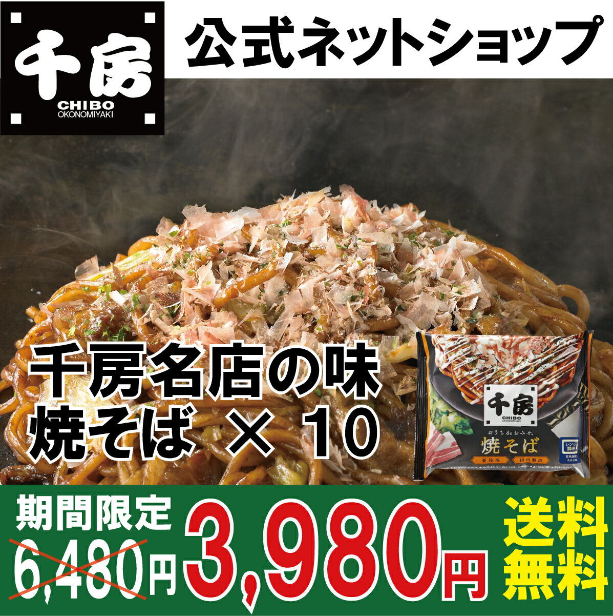 【期間限定価格☆ポイント10倍】＃ 日清食品 ＃日清焼そばU．F．O．　12個 4258