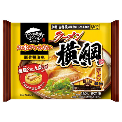 千房ネットショップ 楽天市場店 【千房公式】キンレイ ラーメン横綱 4個 お水がいらないシリーズ 冷凍 ラーメン 簡単 本格 専門店の味 自宅用 画像3