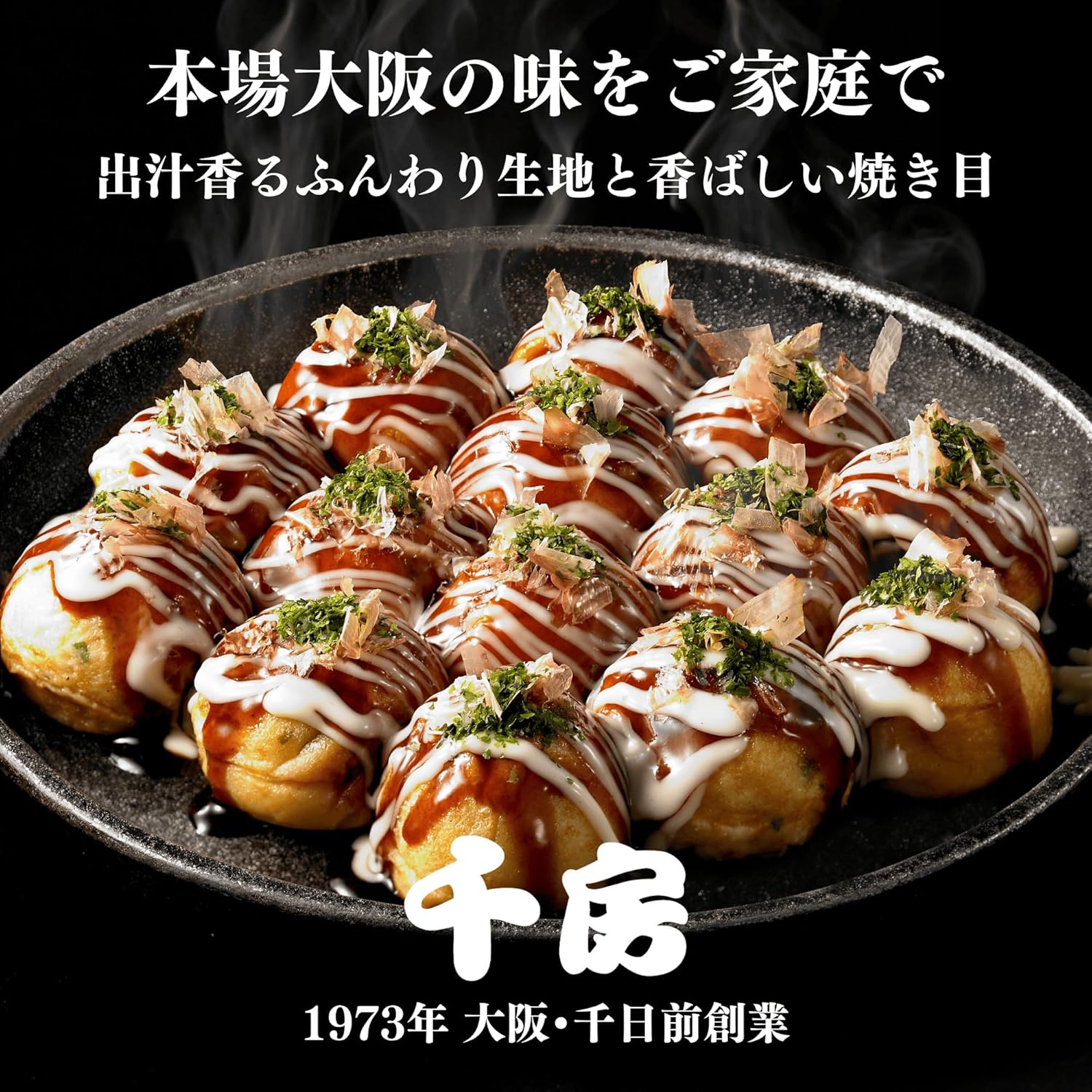 【千房公式】たこ焼8個入×20個セット　冷凍 レンジで簡単 本場大阪の味 自宅用