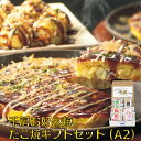 化粧箱入りでお中元・贈り物に最適【送料無料】【千房公式】 お好み焼・たこ焼ギフトセット