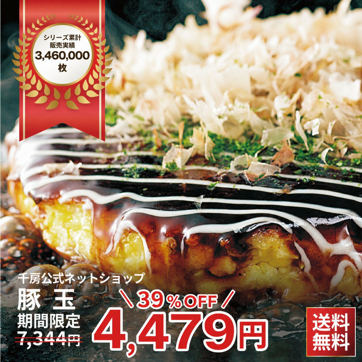 大阪名店の味 豚玉 10枚入り【 送料無料 】