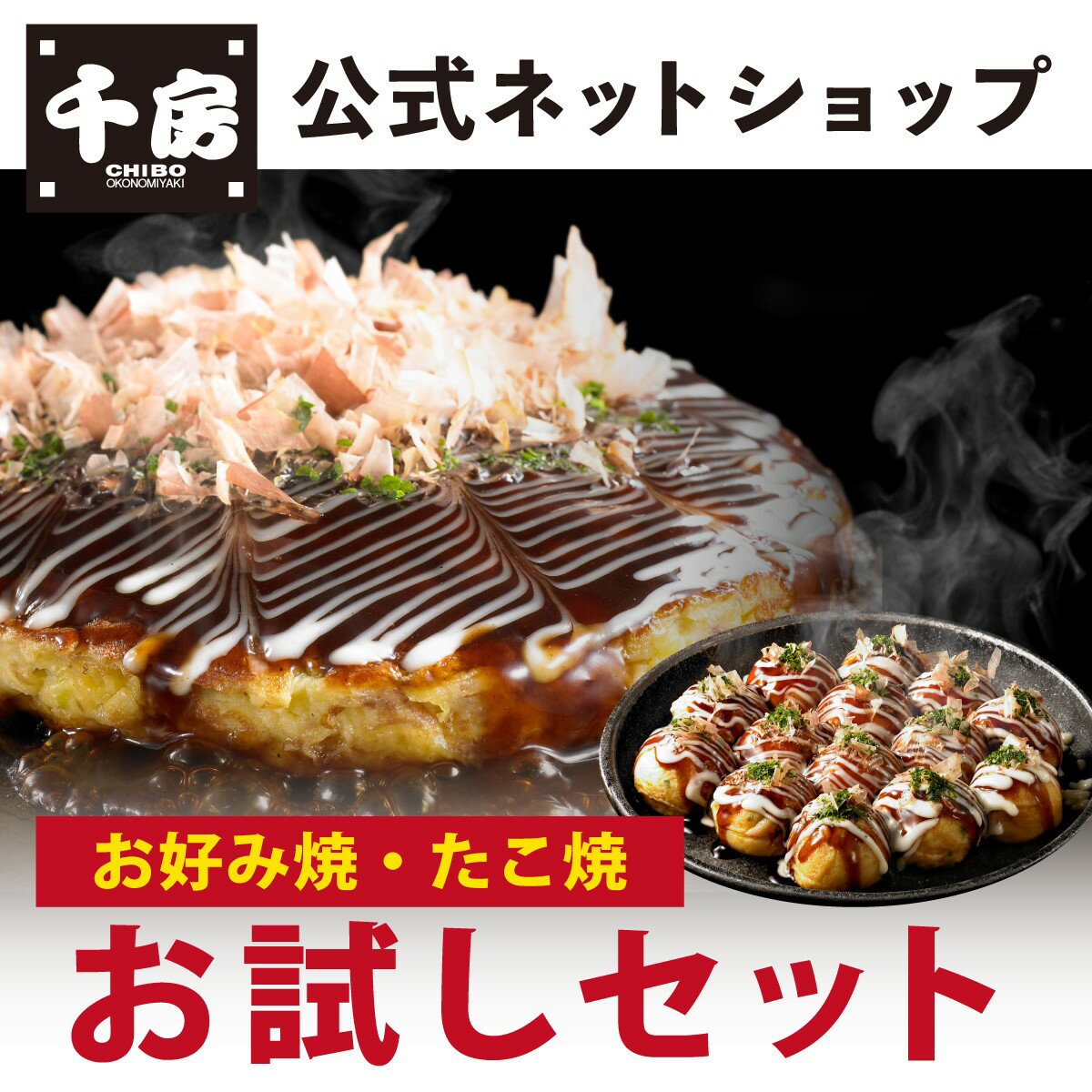 【5/9~5/16(木)1:59迄 お買物マラソン 人気の 豚玉 が 38%OFF＋ポイント5倍】送料無料　千房公式　大阪名店の味豚玉 10枚 冷凍 お好み焼 レンジ 簡単調理 本場大阪の味 自宅用 紙トレイ付