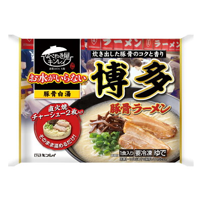 千房ネットショップ 楽天市場店 【千房公式】キンレイ 博多豚骨ラーメン 4個 お水がいらないシリーズ 冷凍 ラーメン 簡単 本格 専門店の味 自宅用 画像3