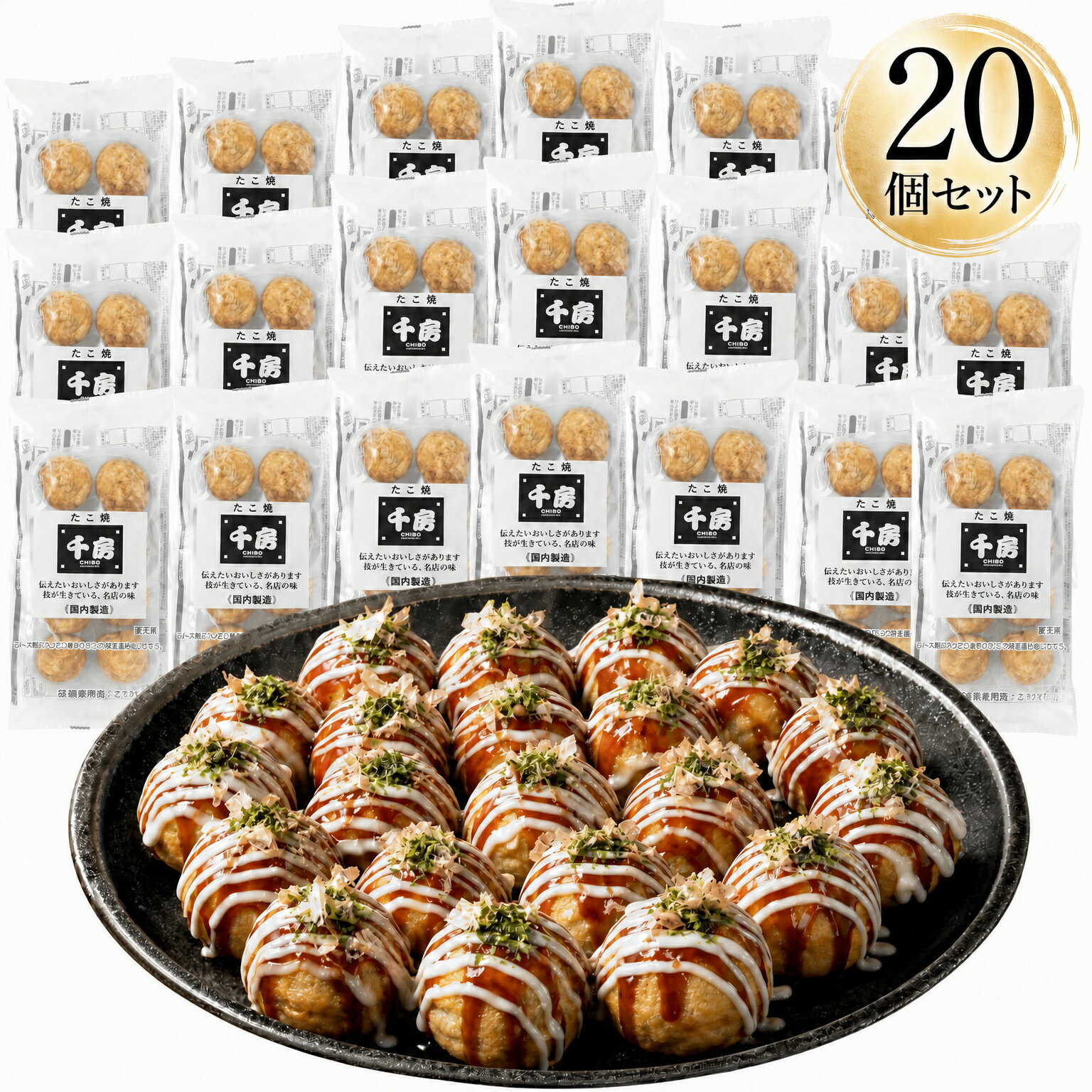 商品情報名称たこ焼8個入20個セット調理方法電子レンジ500W：約5分電子レンジ600W：約4分30秒原材料名たこ焼：たこ（ベトナム）、小麦粉、全卵、植物油脂、ねぎ、でん粉、風味調味料（かつお）、生姜塩漬け、天かす、醤油、食塩／調味料（アミノ酸等）、増粘剤（キサンタンガム）、酸味料、（一部に小麦・卵・大豆を含む）　濃厚ソース：野菜・果実（トマト、りんご、たまねぎ）、糖類（ぶどう糖果糖液糖、砂糖）、醸造酢、食塩、醤油、発酵調味料、香辛料／増粘剤（加工デンプン、増粘多糖類）、カラメル色素、調味料（アミノ酸等）、酸味料、（一部に小麦・大豆・りんごを含む）乳化タイプ調味料：食用精製加工油脂、鶏卵、醸造酢、食塩、砂糖、乳たん白、香辛料、植物油脂／増粘多糖類、調味料（アミノ酸）、香辛料抽出物、（一部に卵・乳成分・大豆・りんごを含む）　かつお節：かつお節　アオサ：アオサアレルゲン小麦、卵、乳成分、大豆、りんご内容量たこ焼(25g8個入)×20個、千房ソース25g、ホワイトソース10g、かつお節1g、あおさのり0.2g×各20袋賞味期限製造日より冷凍365日保存方法-18℃以下で保存をしてください。製造者または販売者香住食研株式会社　兵庫県備考クール(冷凍)便のお届けとなります。【千房公式】たこ焼8個入×20個セット　冷凍 レンジで簡単 本場大阪の味 自宅用 大阪お好み焼の名店「千房」とろっとした出汁の効いた生地が特徴の千房オリジナルのたこ焼です。お好み焼き たこ焼き 粉もん 電子レンジ調理 簡単 手軽 専門店の味 関西風 5
