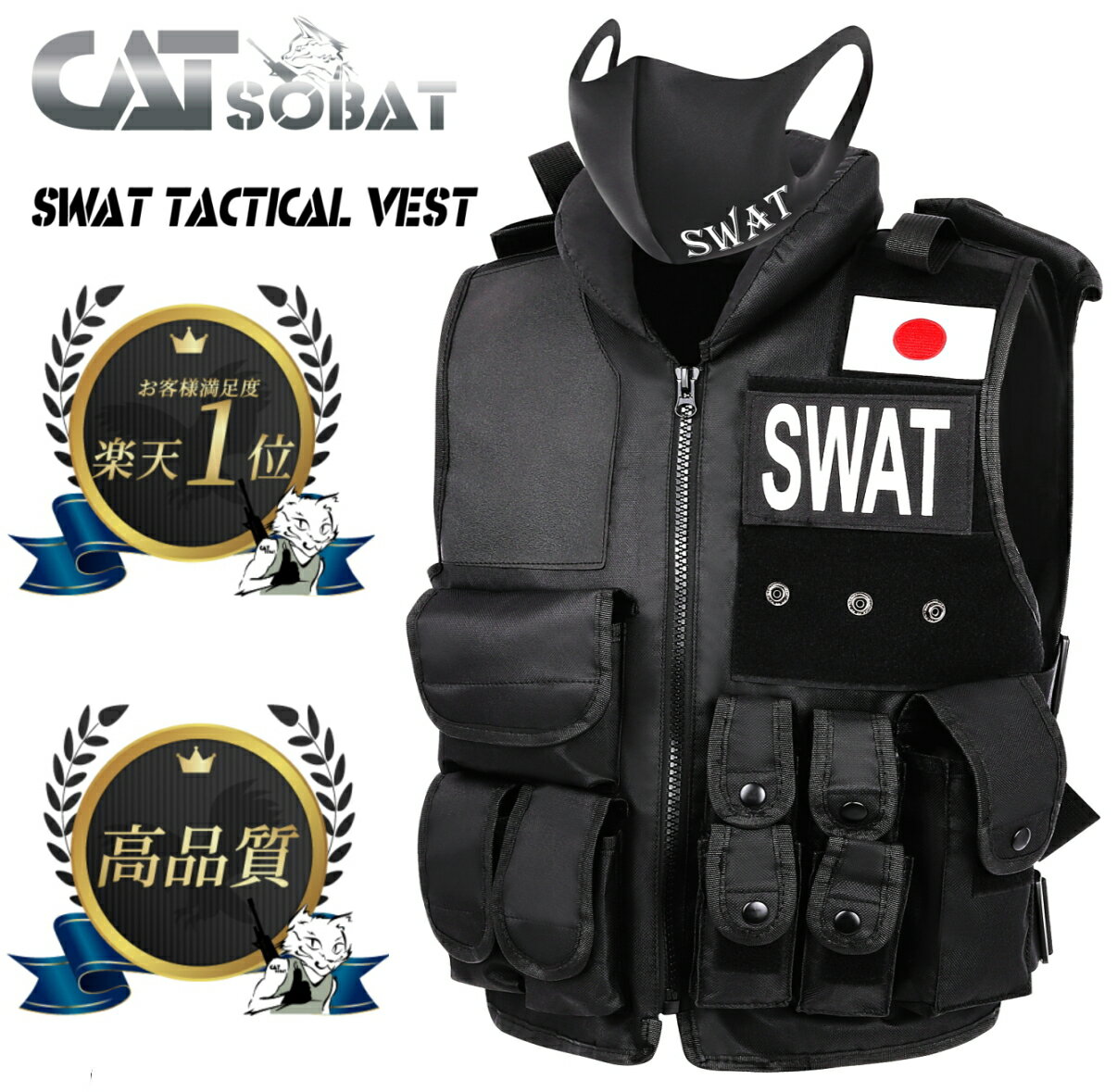 楽天市場】タクティカルベスト SWATの通販 楽天市場】タクティカルベスト SWATの通販