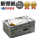 新聞紙 15kg 軍手 90日分 【完全予備紙 ボロボロな新聞やチラシ等一切なし】 古新聞 荷造り ペット飼育 トイレシート 緩衝材 作業用