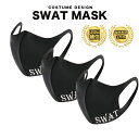 マスク SWAT コスプレ コスチューム ミリタリー デザイン マスク3枚セット 男女兼用