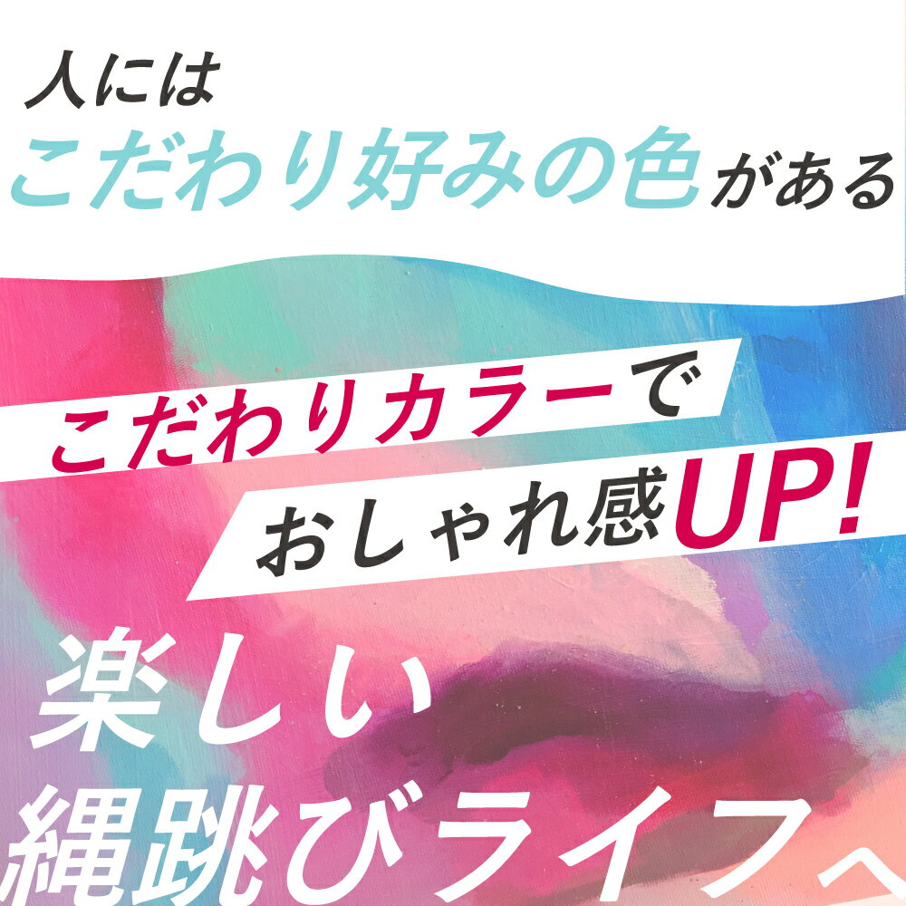【限定デザイン】改良版縄跳びトレーニングフィットネスバネ付き