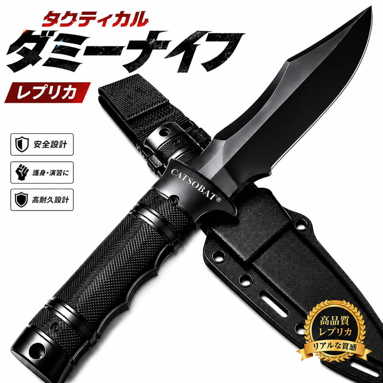 【専門家監修 安全設計】ゴム製 ダミーナイフ サバゲー 装備品 ミリタリー ナイフ Airsoft Dummy Knife 安全訓練用 ハロウィン 仮装 コスプレ SWATコスプレ サバイバルゲーム 舞台 小道具 グッズ【メーカー30日保証付き】