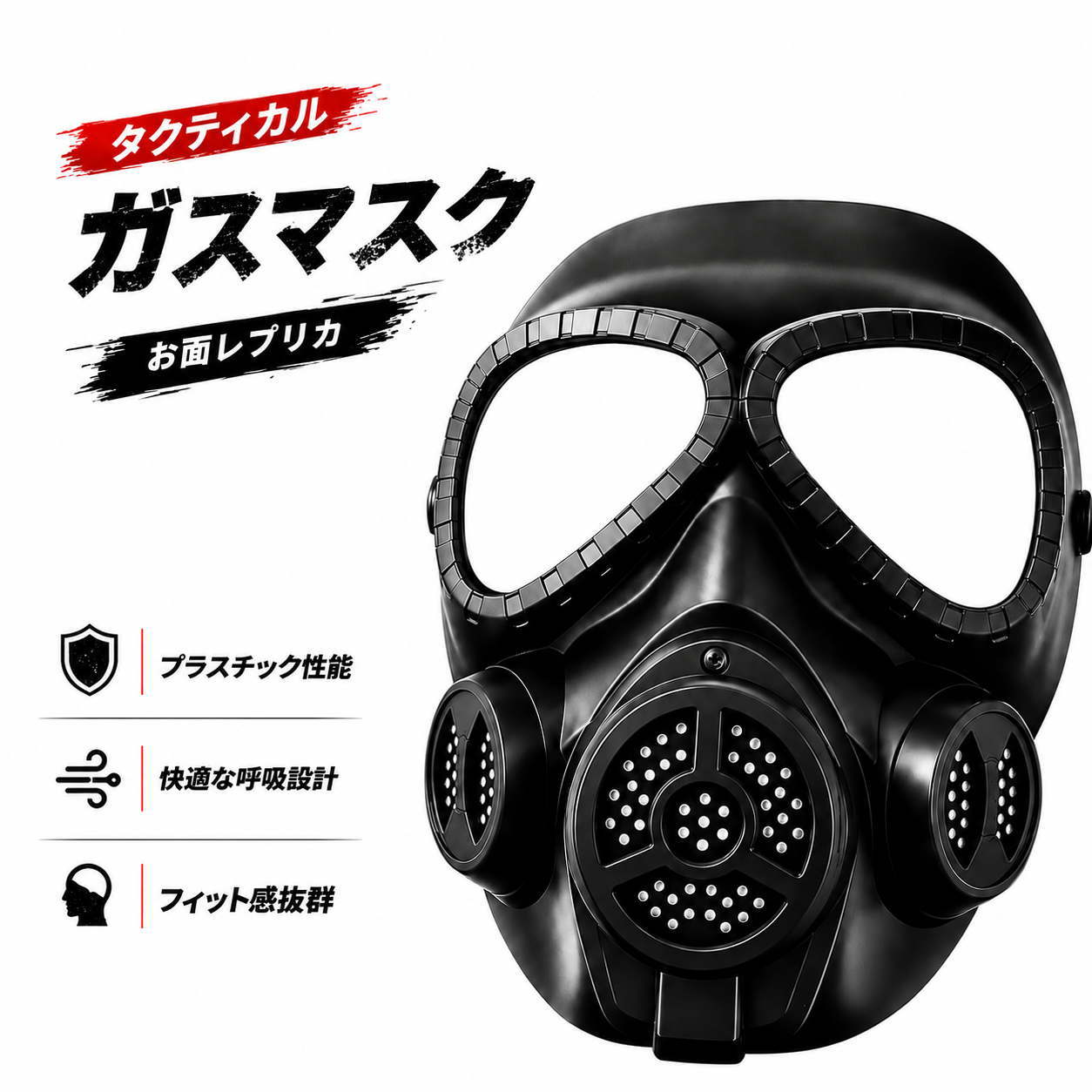 楽天市場】ガスマスク 軍の通販