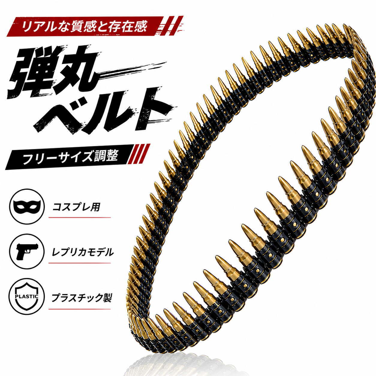 楽天市場】ベルトリンク 弾帯の通販