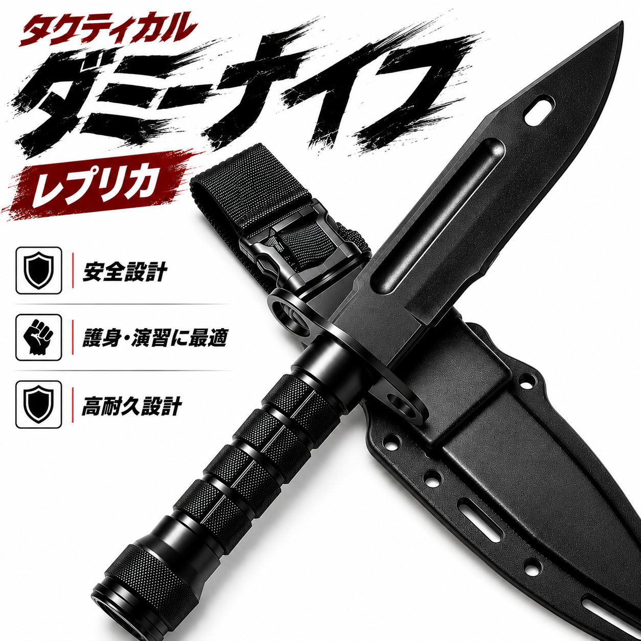 楽天市場】ダミーナイフの通販