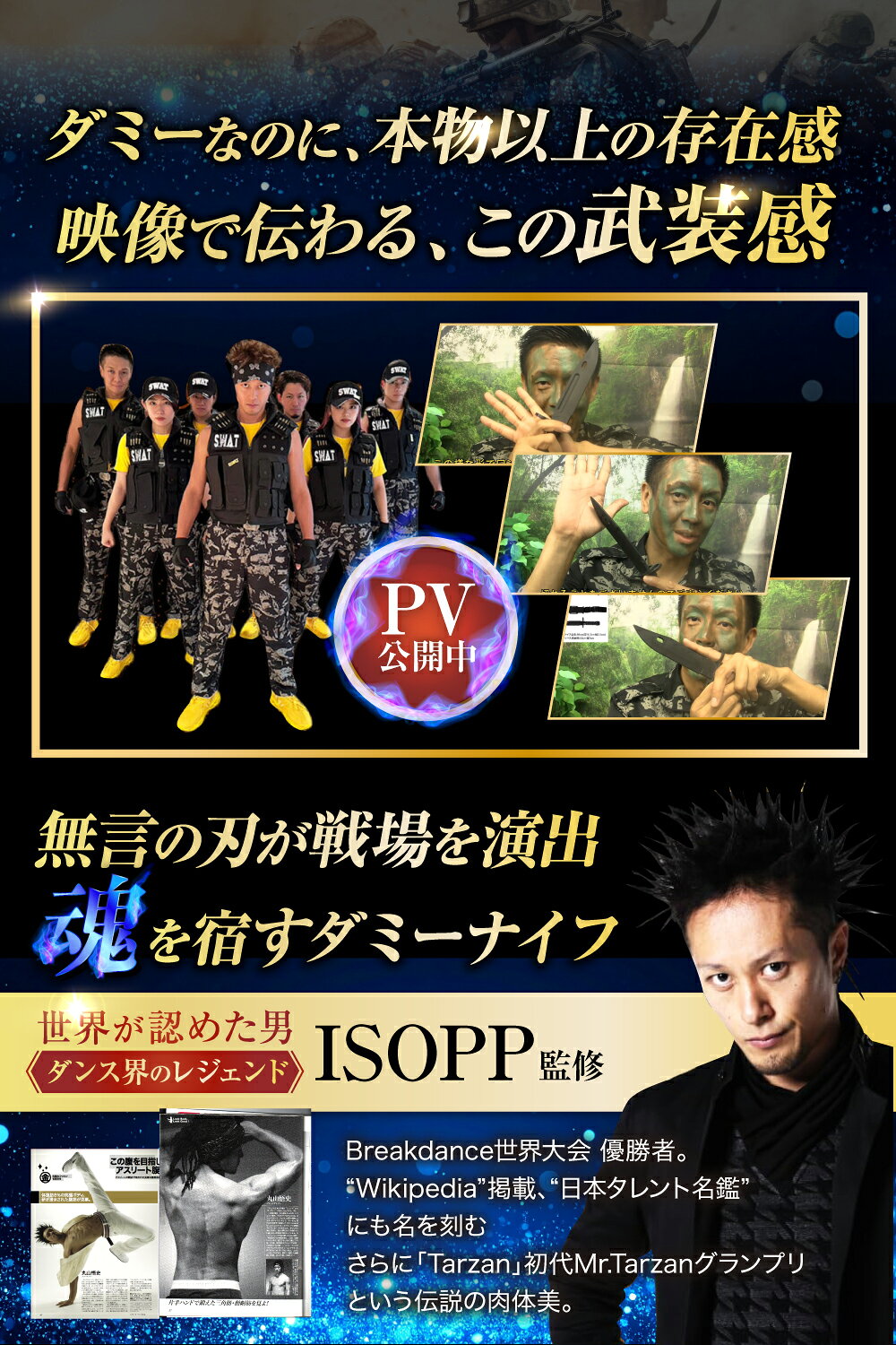 【専門家監修 安全設計】SWAT コスプレ 装備 ダミーナイフ ゴム製 銃剣対応 サバイバルゲーム サバゲー用品 ミリタリーグッズ ハロウィン 仮装 舞台小道具 ミリタリーナイフ 【メーカー30日保証付き】