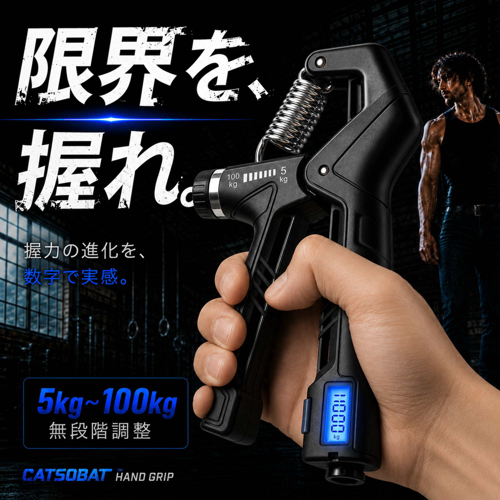 【プロ監修デザイン】ハンドグリップ デジタルカウンター付 電池内蔵 負荷調整 5kg-100kg 握力 トレーニング 筋トレ リハビリ 握力計 ストレス解消 フィットネス 自宅トレーニング 【メーカー30日保証付き】 chic-41-10001320 CHIC サンプル画像2
