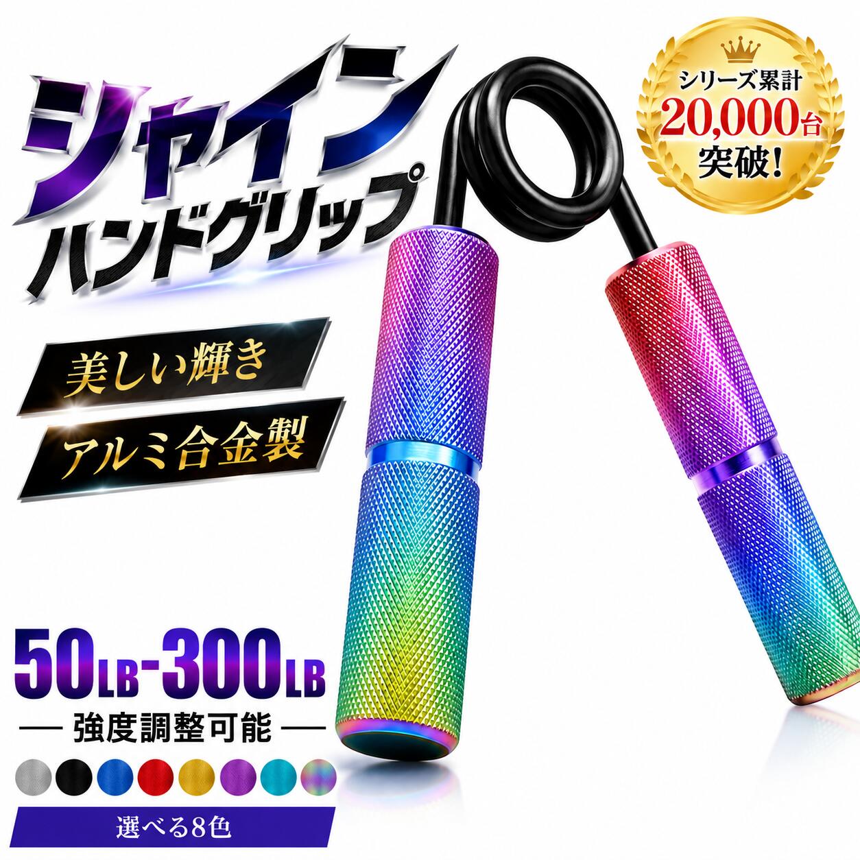 Rakuten - 【50LB〜300LB 負荷調整】 ハンドグリップ 握力強化 筋トレ トレーニング器具 前腕 筋肉 強化 グリップ トレーナー 人間工学設計 男女兼用 自宅 ジム【メーカー30日保証付き】
