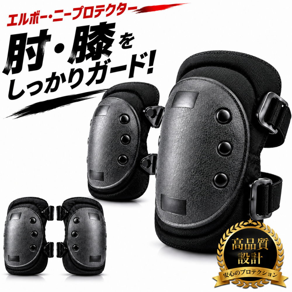 Rakuten - 【肘膝4点セット】エルボーニーパッド プロテクター 肘膝4点セット SWAT コスプレ サバゲー 装備 特殊部隊 サバイバルゲーム スケボー BMX インラインスケート 衝撃吸収 軽量 肘当て 膝当て 男女兼用 【メーカー30日保証】